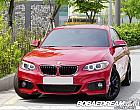 BMW 220d 쿠페 M 스포츠 패키지