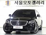 벤츠 S560L 4매틱