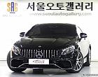 벤츠 S450 4매틱 쿠페