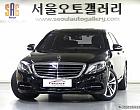 벤츠 S500L 4매틱