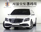 벤츠 S450L 4매틱