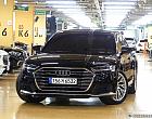 아우디 A8 55 TFSI 콰트로 LWB