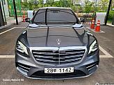 벤츠 S450L 4매틱