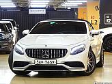 벤츠 S63 AMG 4매틱 카브리올레