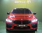 BMW M8 4.4 그란쿠페 컴페티션