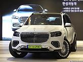 벤츠 마이바흐 GLS 600 4매틱