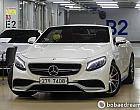 벤츠 S63 AMG 4매틱 카브리올레