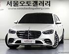 벤츠 S500L 4매틱