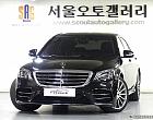 벤츠 S560L 4매틱