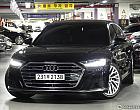 아우디 A8 55 TFSI 콰트로 LWB