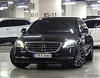 벤츠 S560L 4매틱