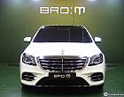 벤츠 S450L 4매틱