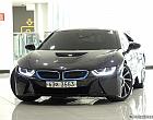 BMW i8 쿠페