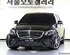 벤츠 S63L AMG 4매틱