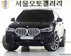 BMW X6 xDrive 40i M 스포츠 온라인 익스클루시브