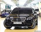 벤츠 S450L 4매틱