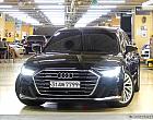아우디 A8 55 TFSI 콰트로 LWB 