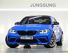 BMW M2 쿠페 CS 25주년 에디션