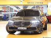 벤츠 S580L 4매틱