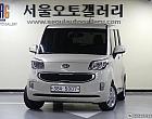 기아 레이 1.0 럭셔리