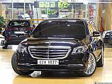 벤츠 S560L 4매틱