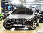벤츠 마이바흐 S560