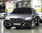 벤츠 마이바흐 S580 4매틱