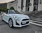 다이하쓰 코펜 0.6 컨버터블